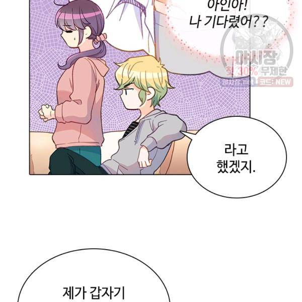 여신의 취향 78화 18