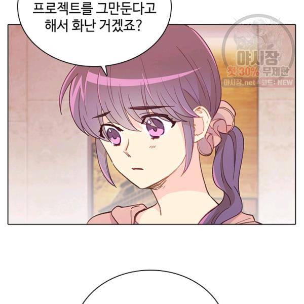 여신의 취향 78화 19