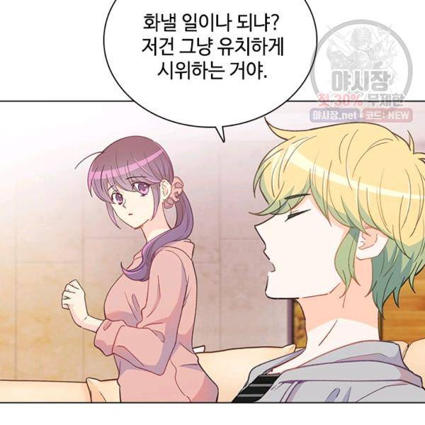 여신의 취향 78화 20
