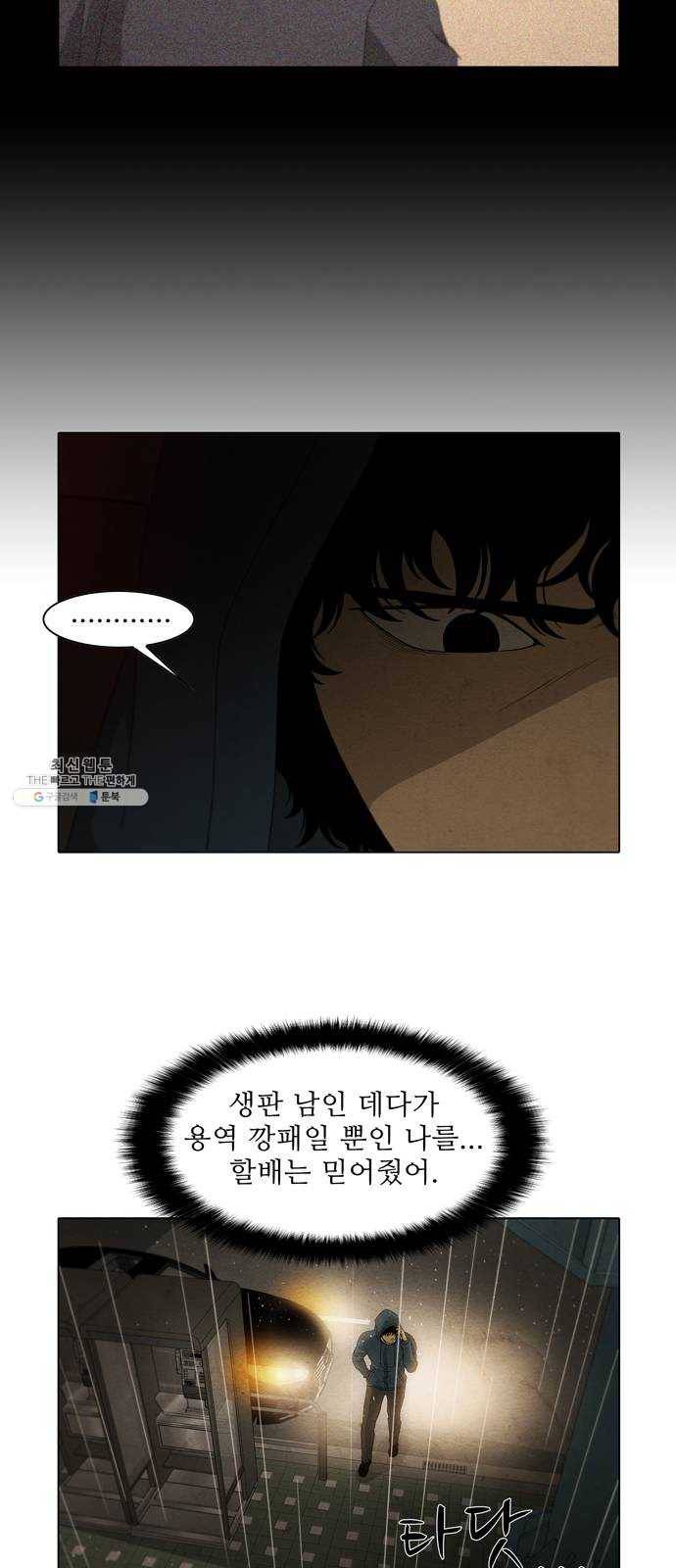 안식의 밤 73화 5