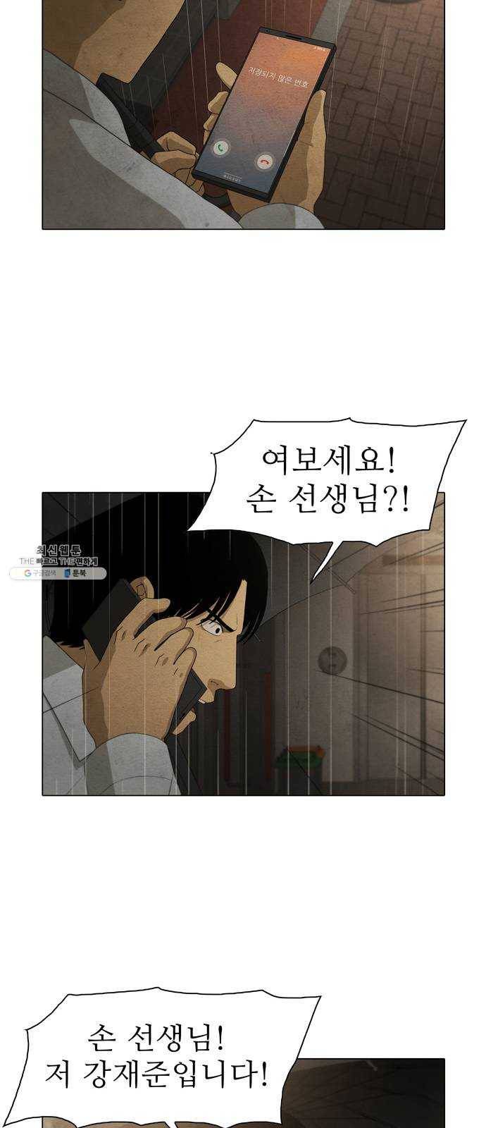 안식의 밤 73화 8