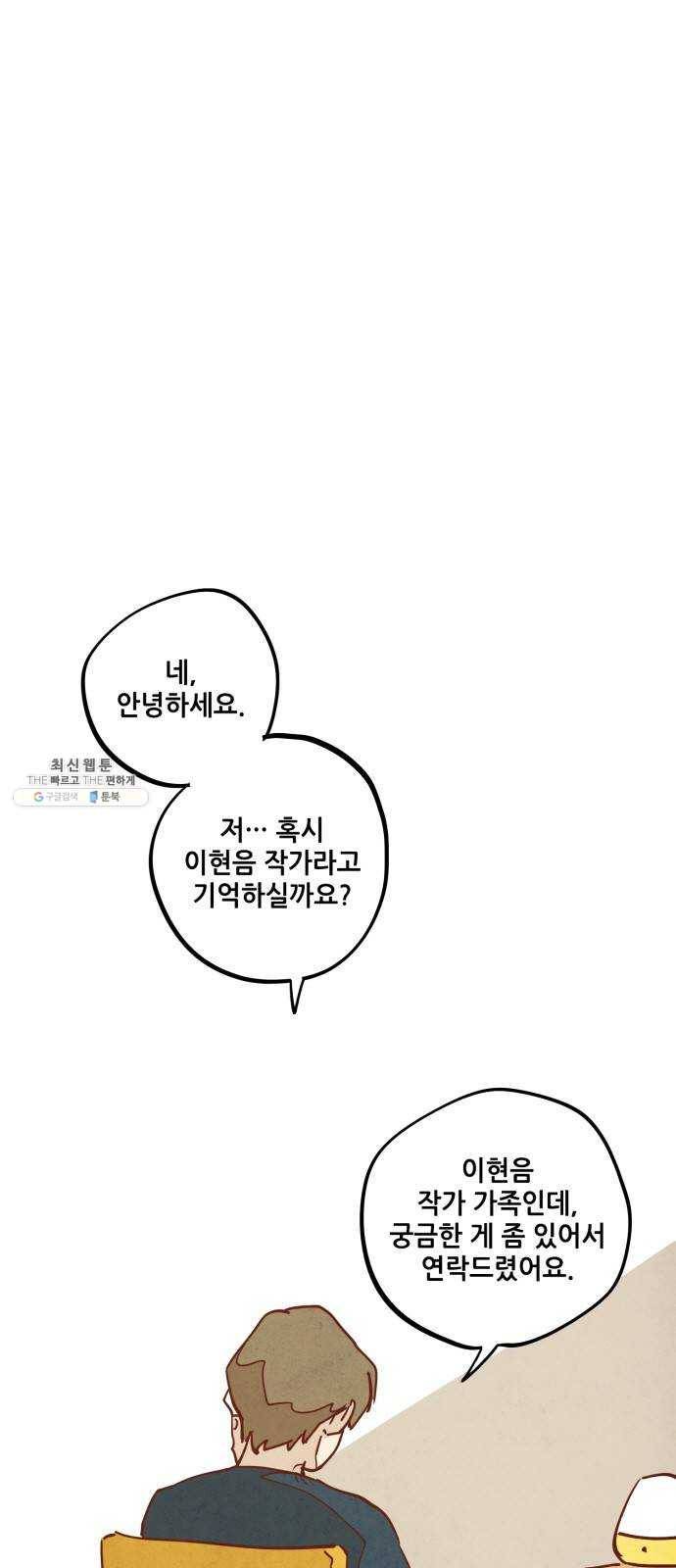 인문학적 감수성 24화: 홈, 스윗 홈(6) 1