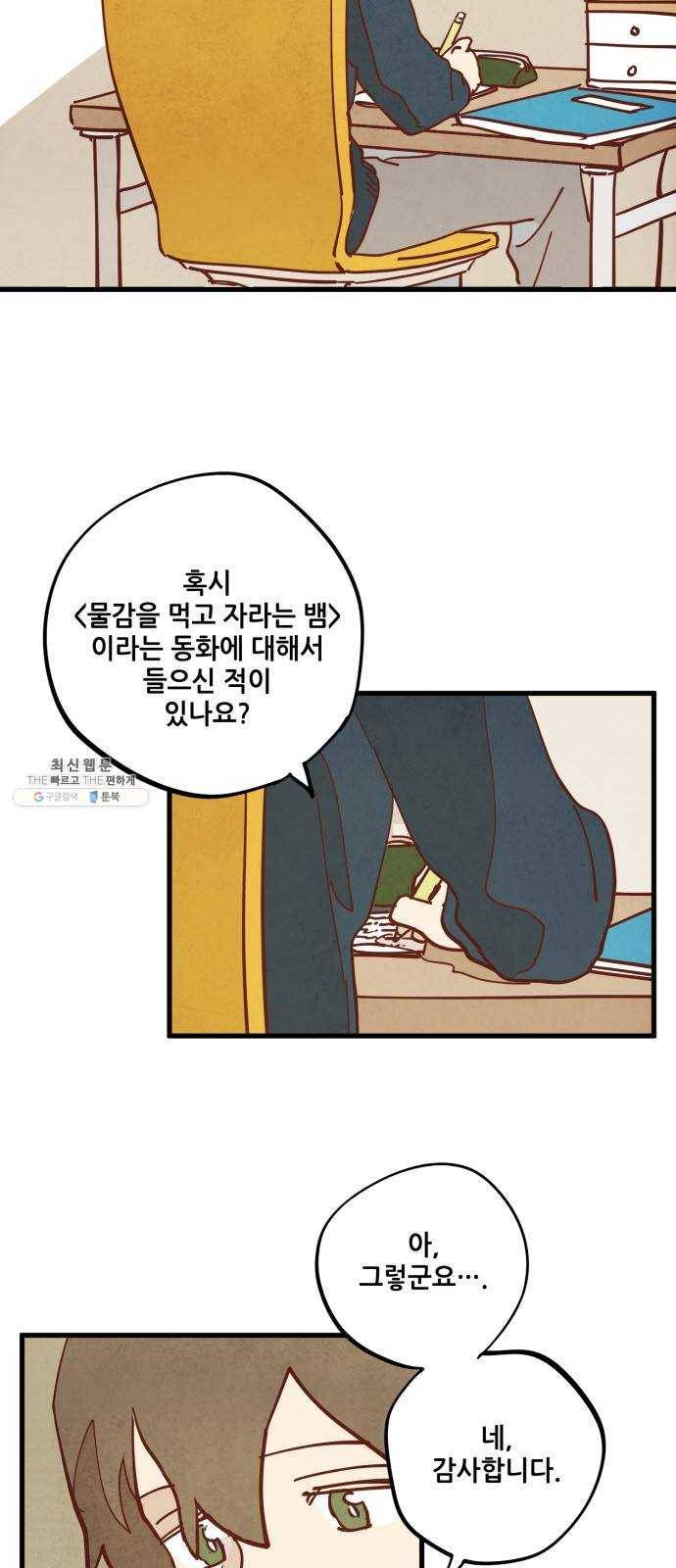 인문학적 감수성 24화: 홈, 스윗 홈(6) 2