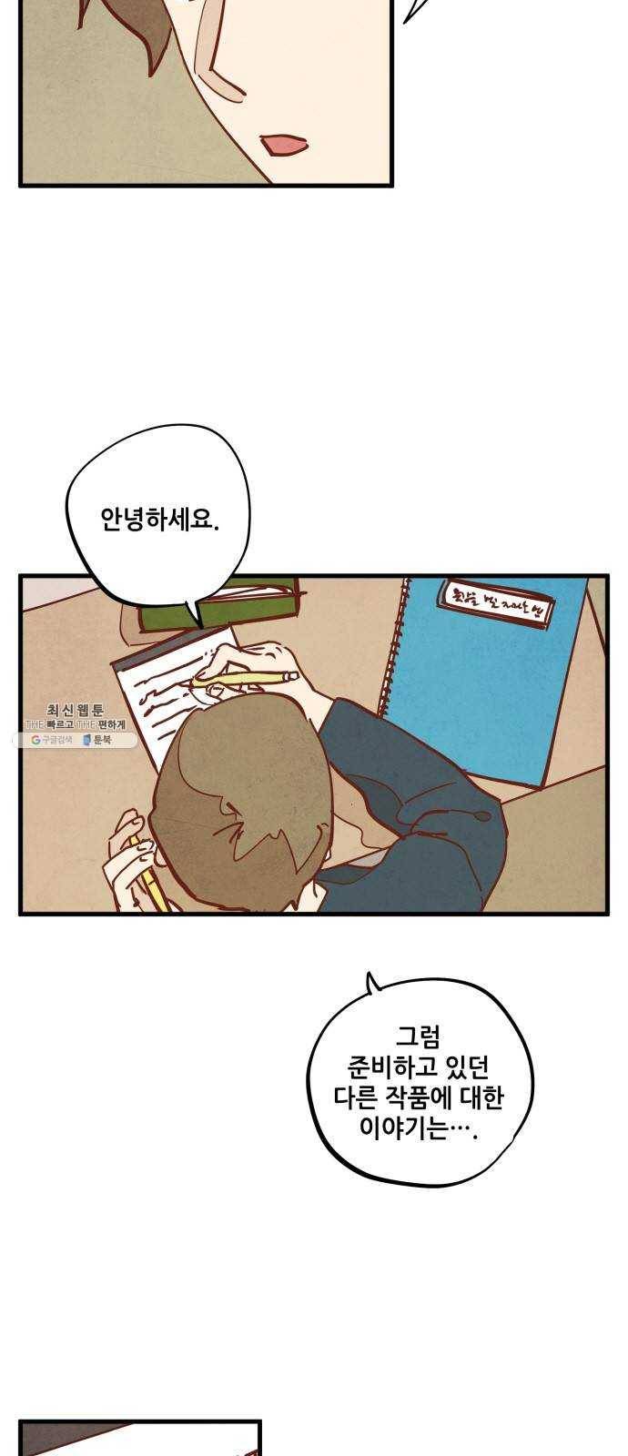 인문학적 감수성 24화: 홈, 스윗 홈(6) 3