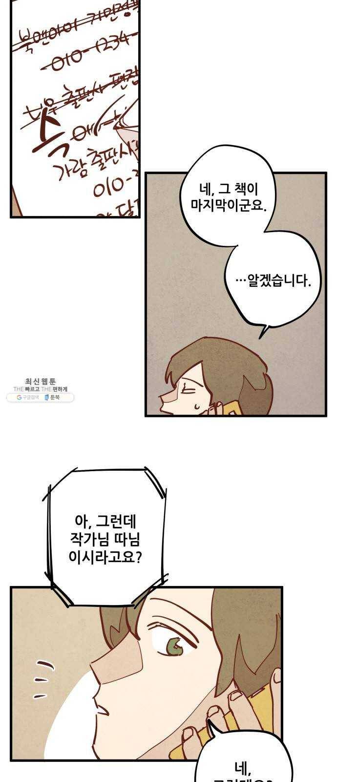 인문학적 감수성 24화: 홈, 스윗 홈(6) 4