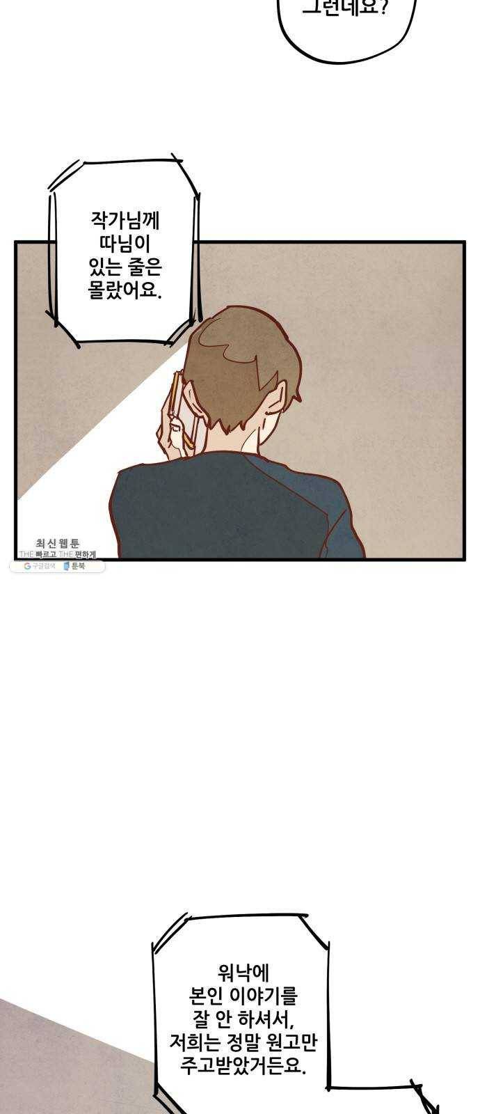 인문학적 감수성 24화: 홈, 스윗 홈(6) 5