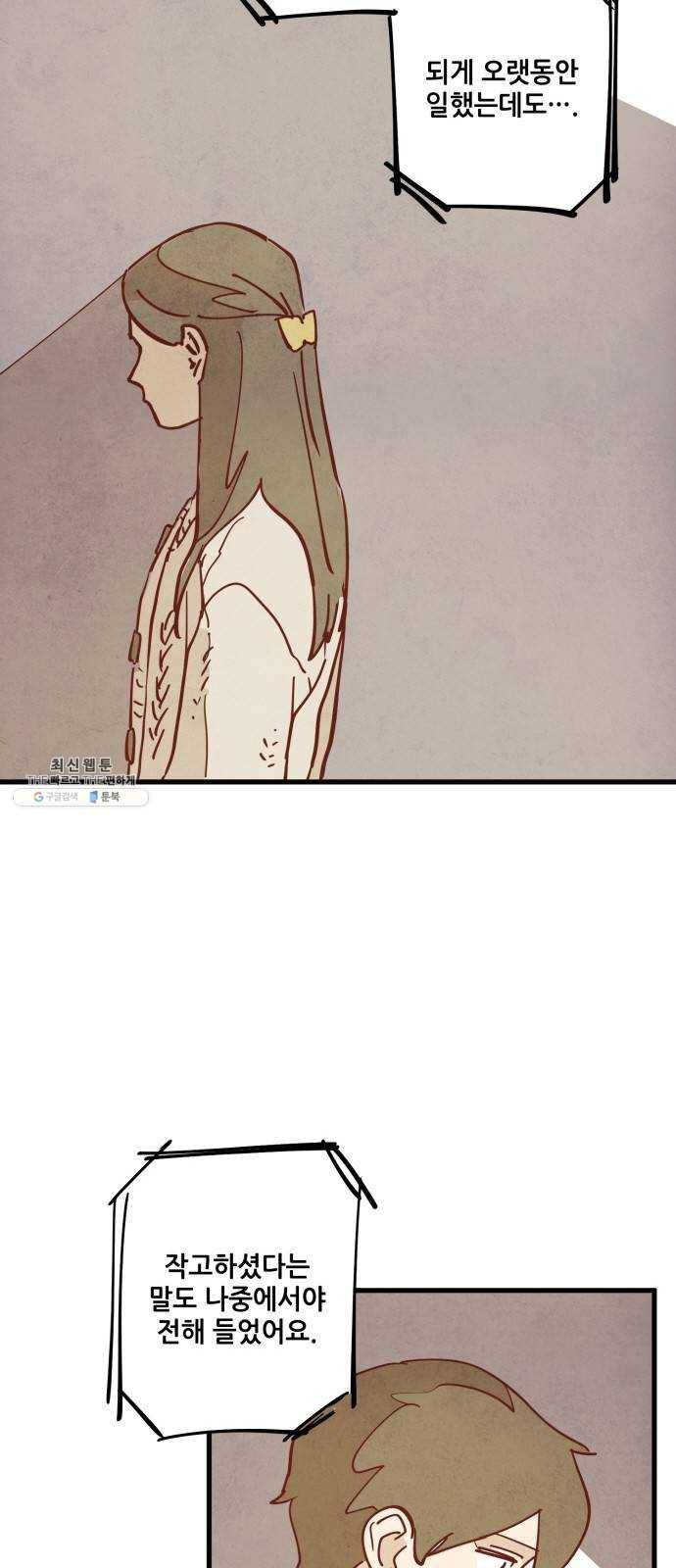 인문학적 감수성 24화: 홈, 스윗 홈(6) 6