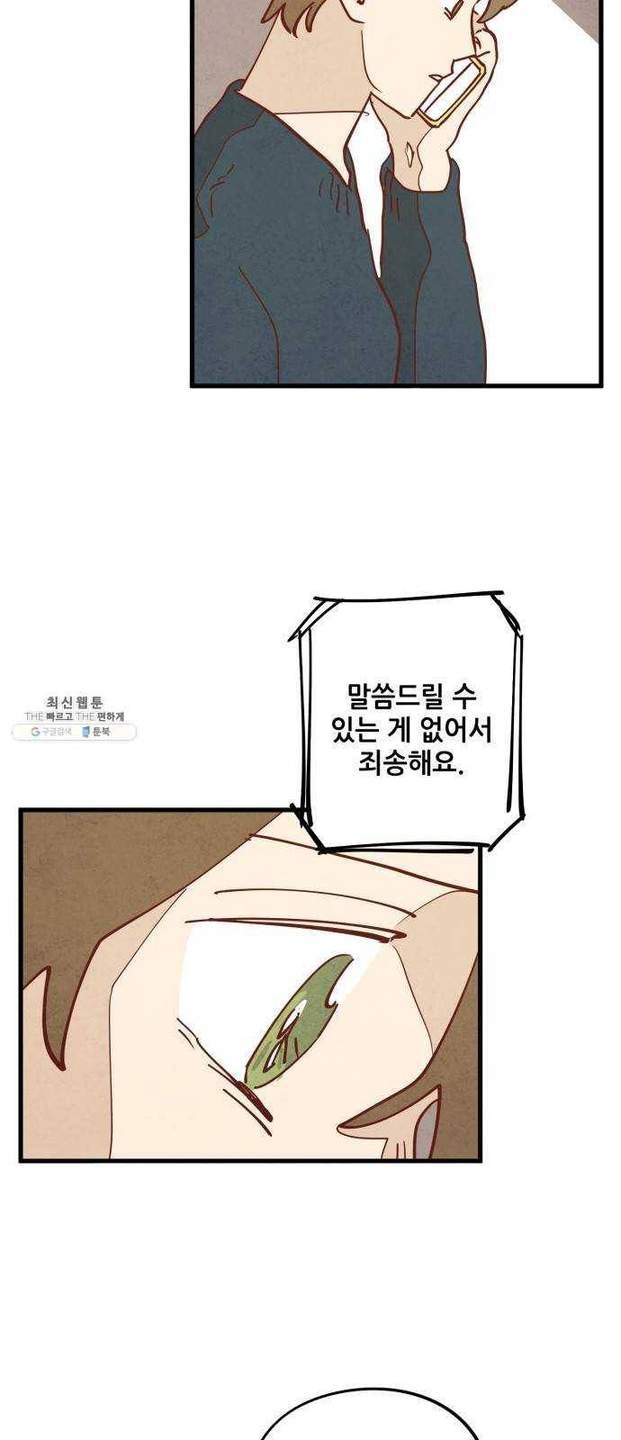 인문학적 감수성 24화: 홈, 스윗 홈(6) 7