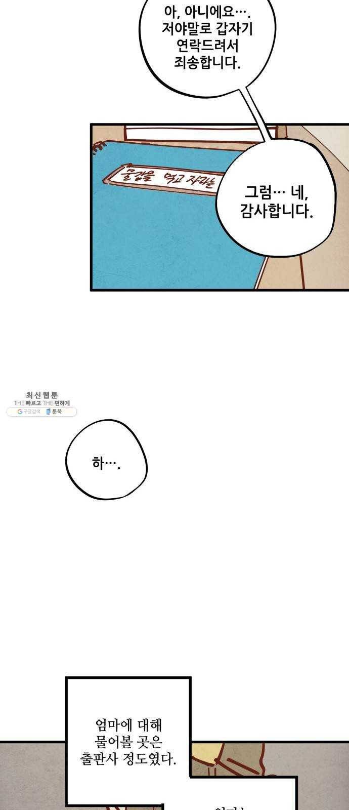 인문학적 감수성 24화: 홈, 스윗 홈(6) 8