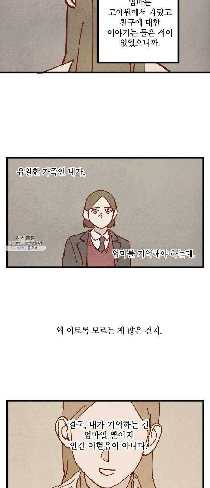 인문학적 감수성 24화: 홈, 스윗 홈(6) 9