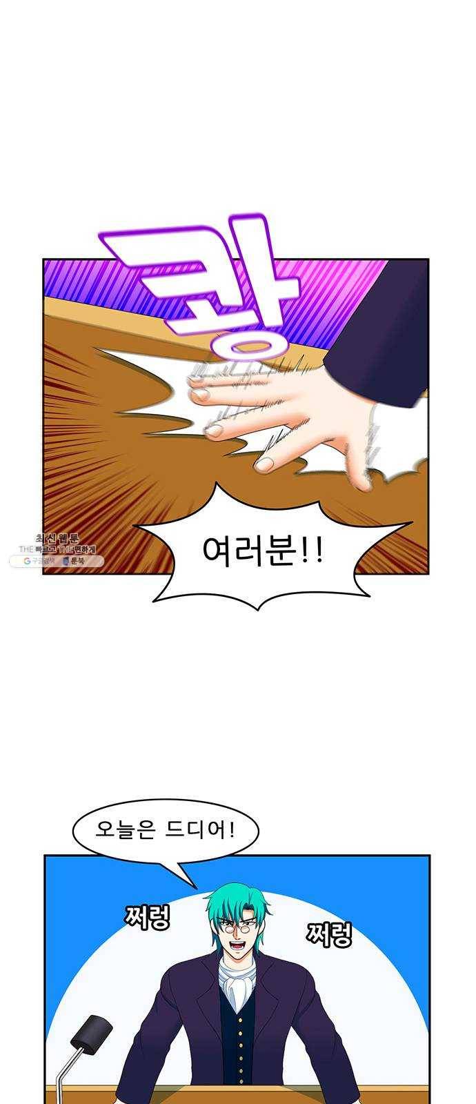 피로만땅 23. 헌터인더트랩 1