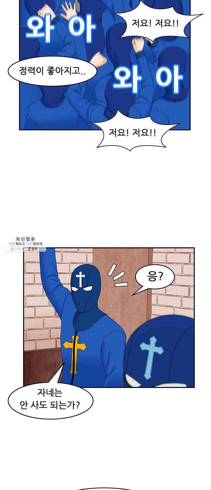피로만땅 23. 헌터인더트랩 5