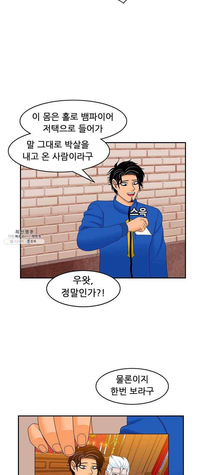 피로만땅 23. 헌터인더트랩 7