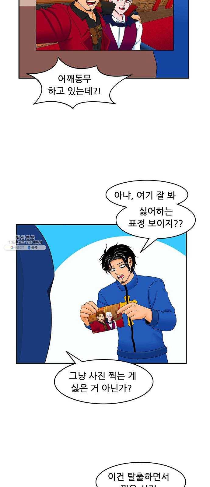 피로만땅 23. 헌터인더트랩 8