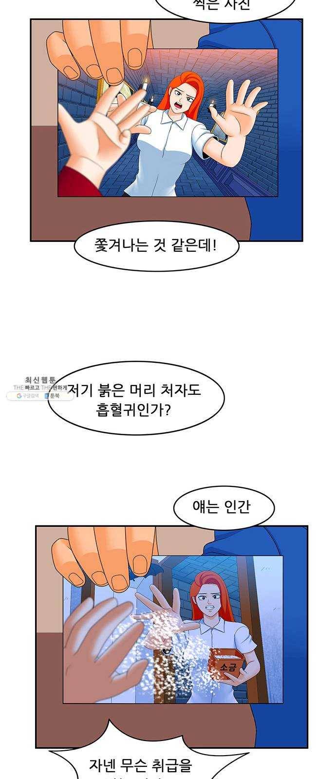 피로만땅 23. 헌터인더트랩 9