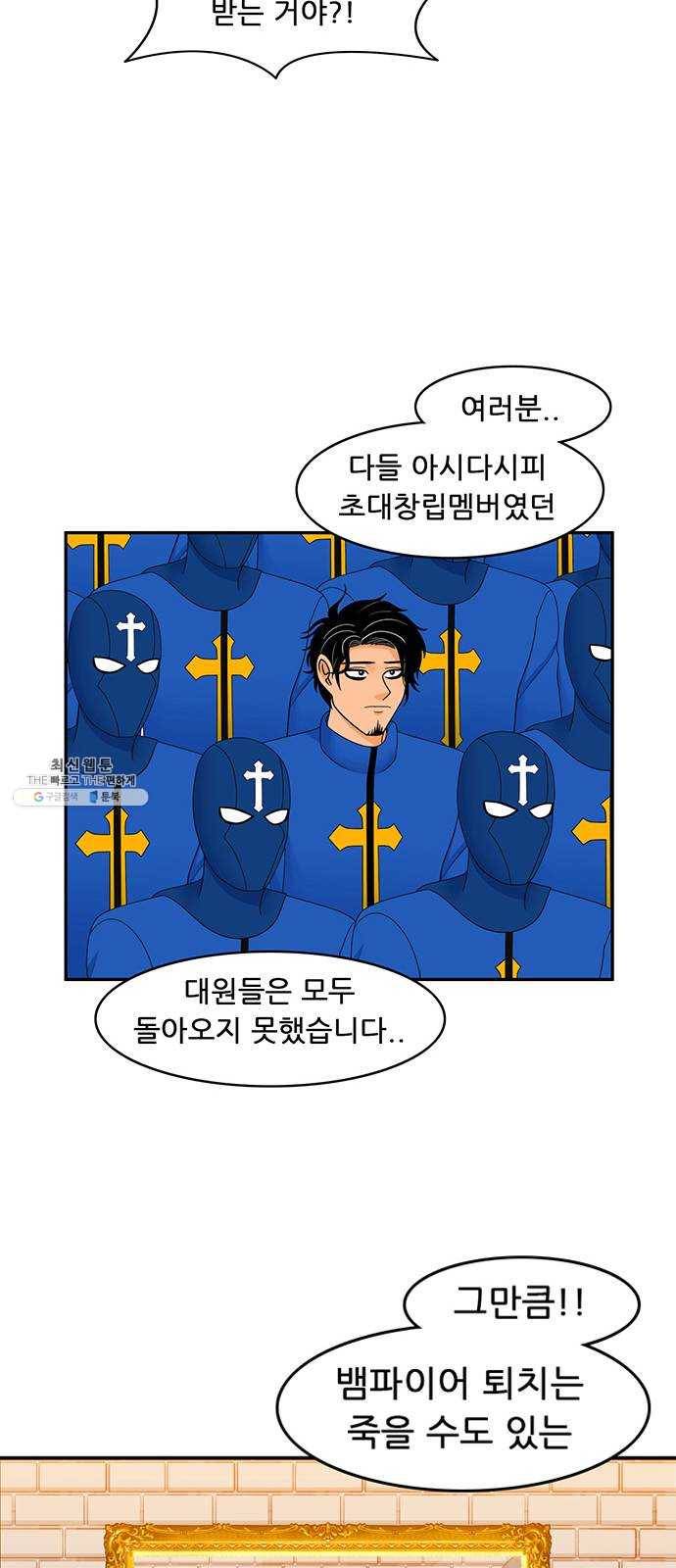 피로만땅 23. 헌터인더트랩 10