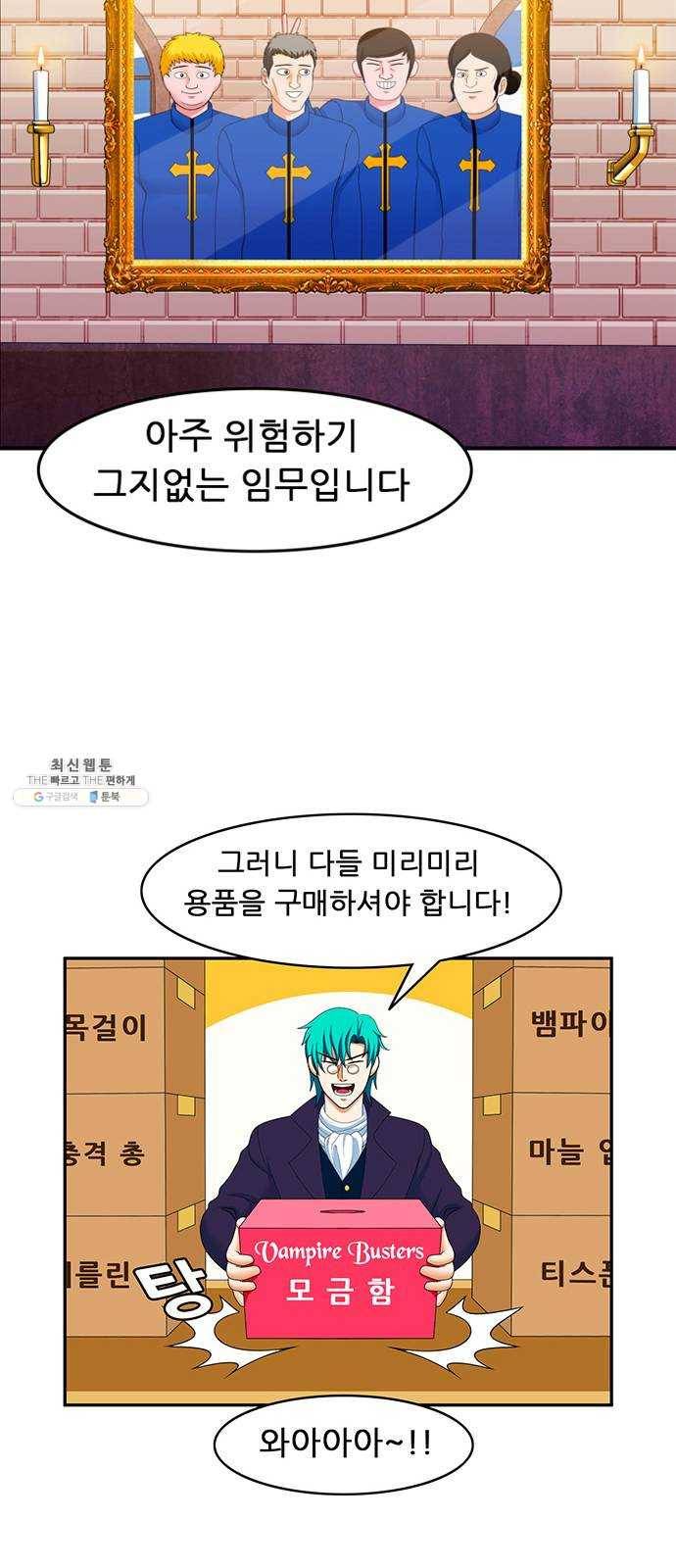 피로만땅 23. 헌터인더트랩 11