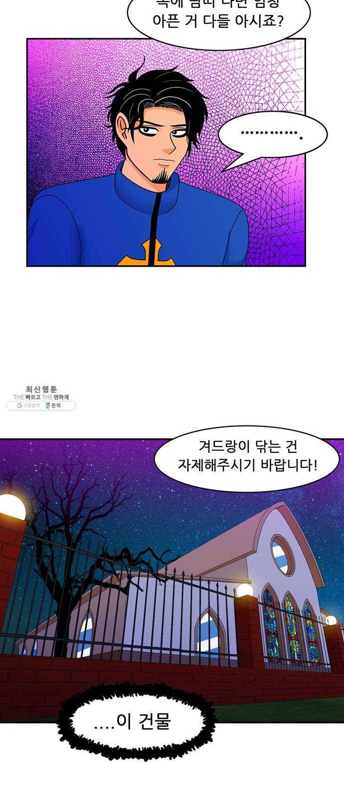 피로만땅 23. 헌터인더트랩 15