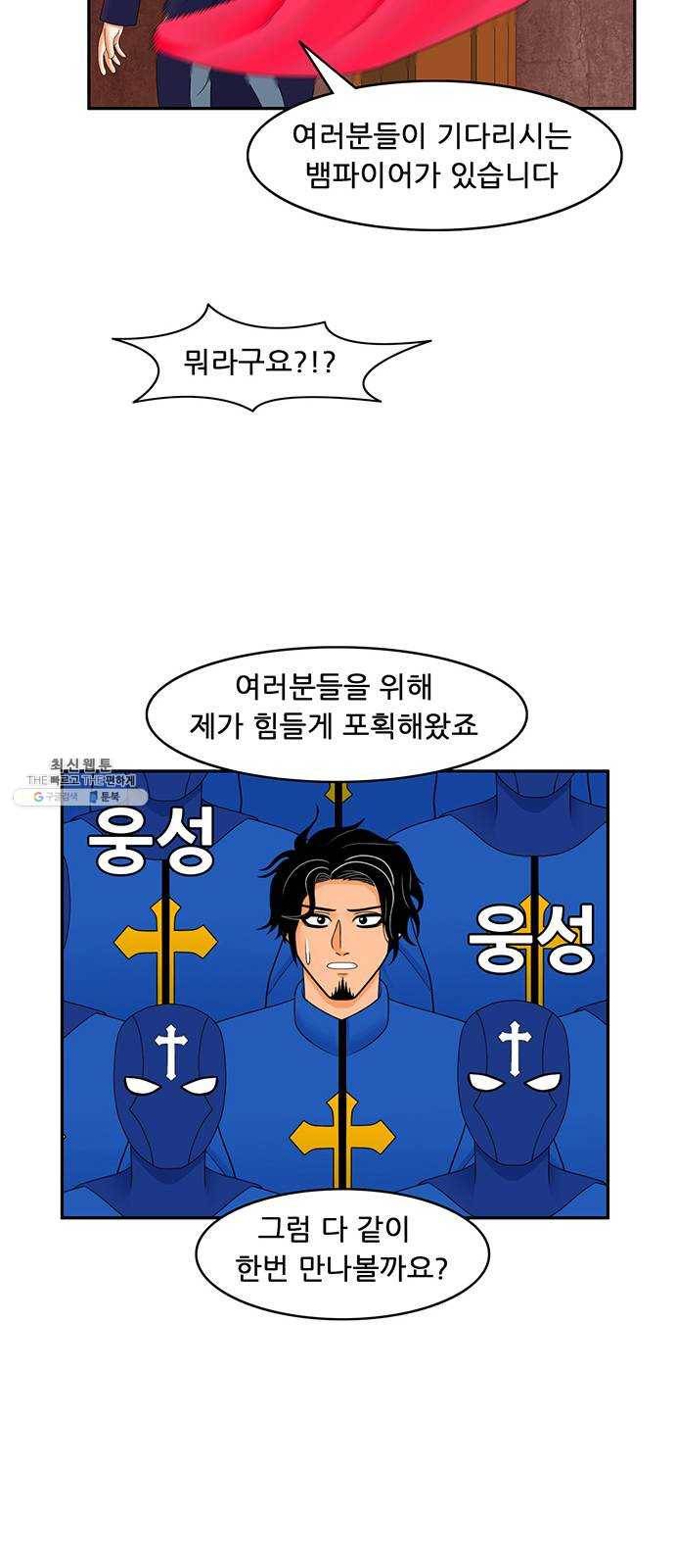 피로만땅 23. 헌터인더트랩 18