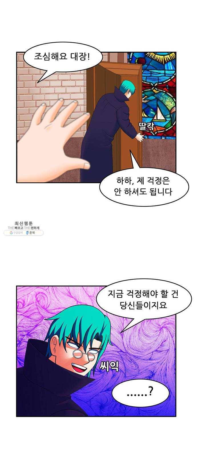 피로만땅 23. 헌터인더트랩 19