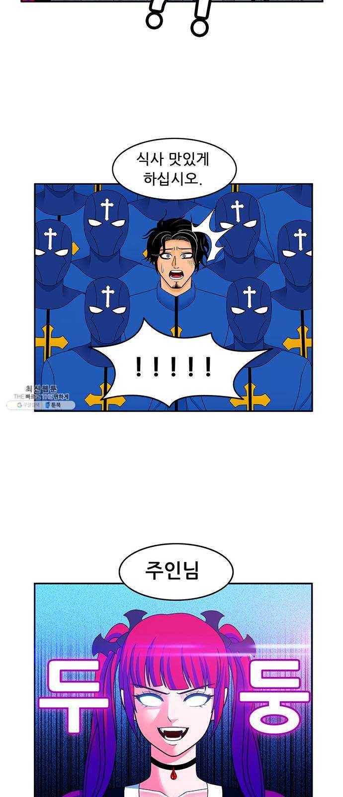 피로만땅 23. 헌터인더트랩 22