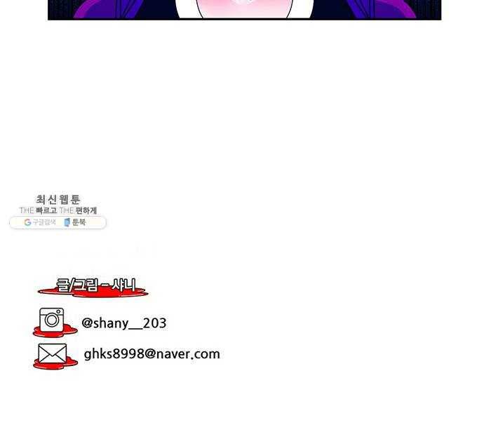 피로만땅 23. 헌터인더트랩 23