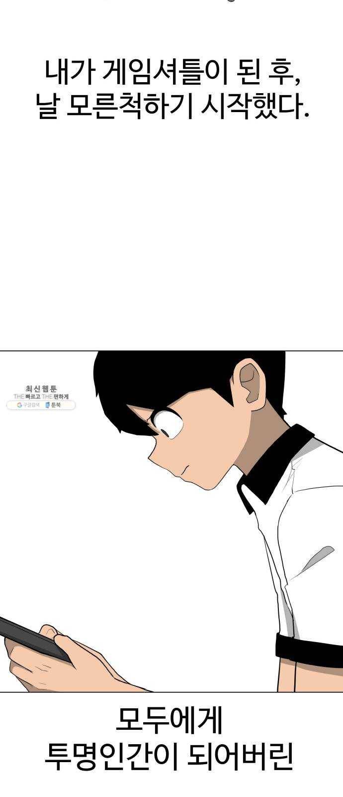 급식러너 5화_특별퀘스트(3) 9
