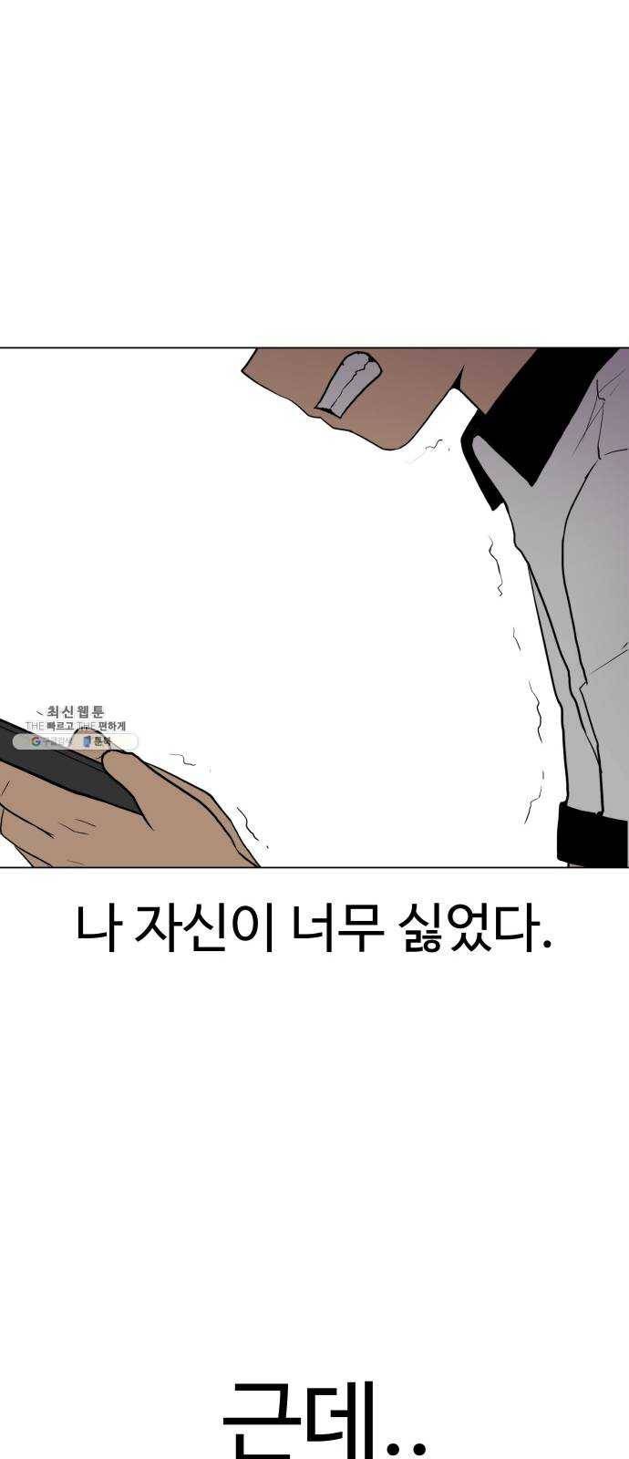 급식러너 5화_특별퀘스트(3) 10