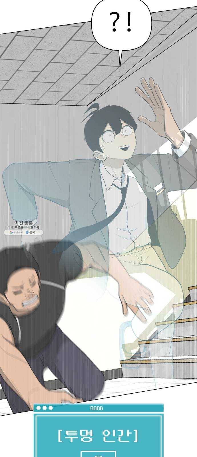 급식러너 5화_특별퀘스트(3) 12