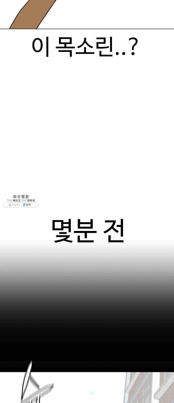 급식러너 5화_특별퀘스트(3) 19