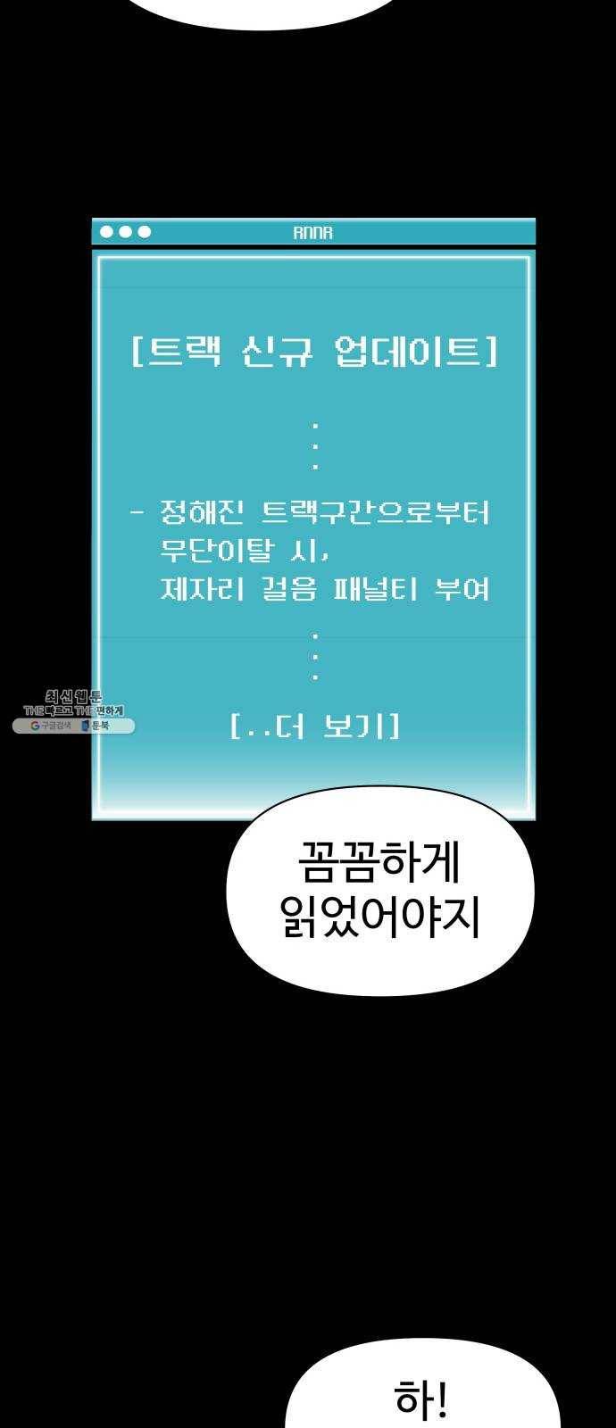 급식러너 5화_특별퀘스트(3) 25