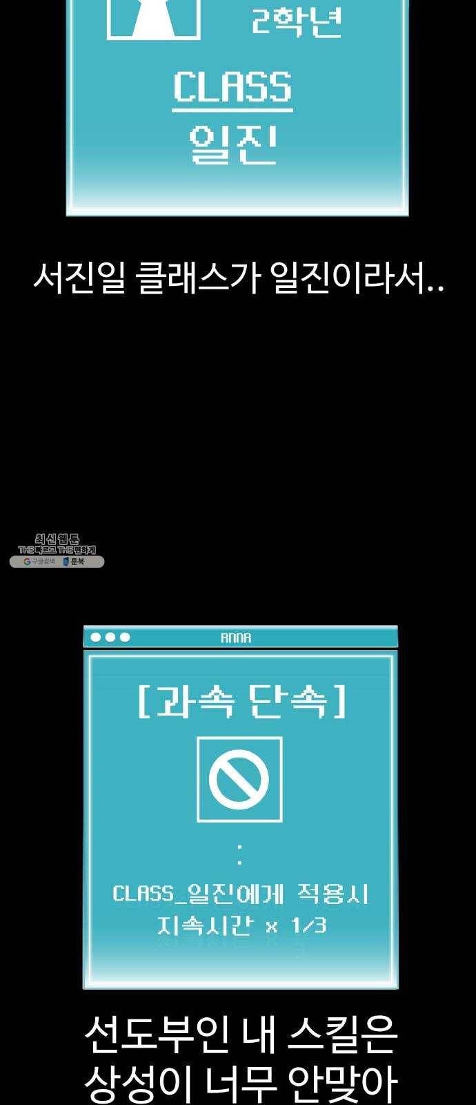 급식러너 5화_특별퀘스트(3) 40