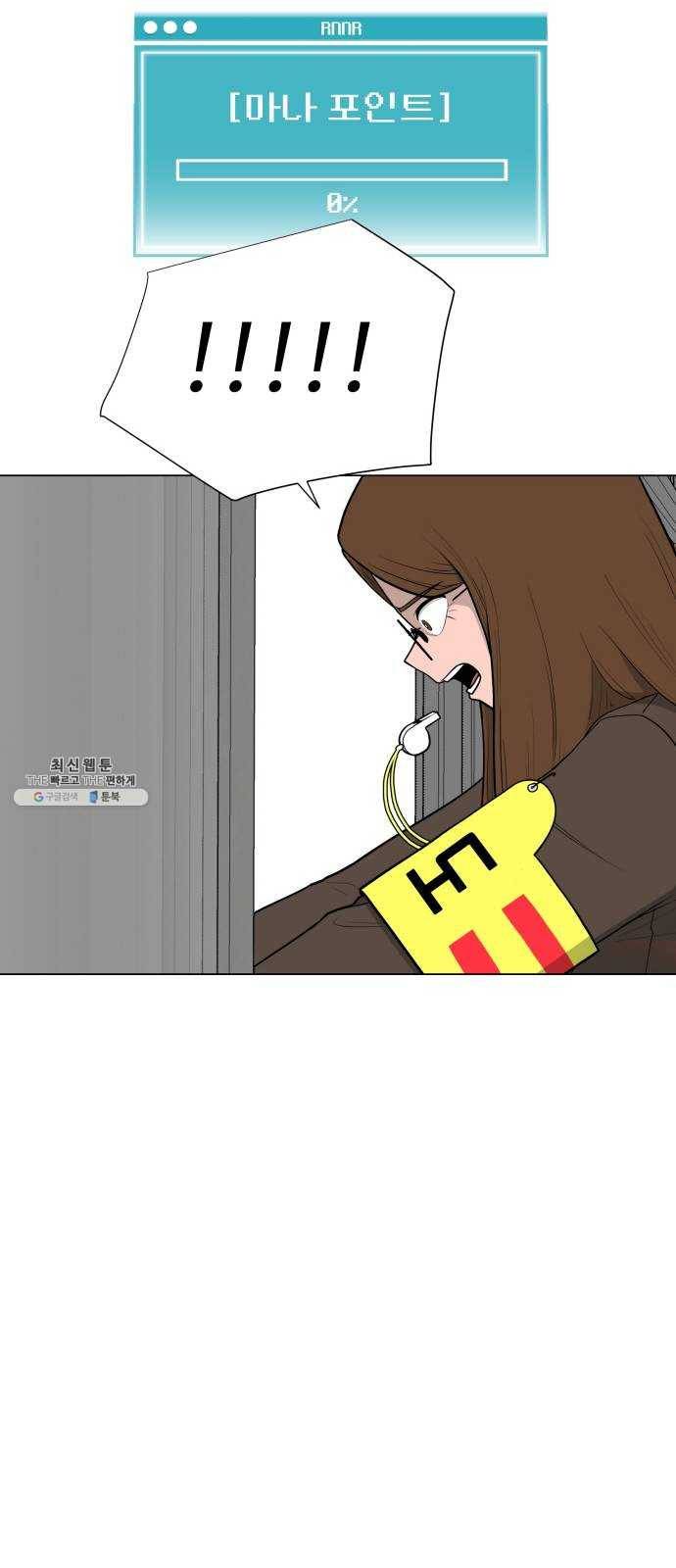 급식러너 5화_특별퀘스트(3) 47