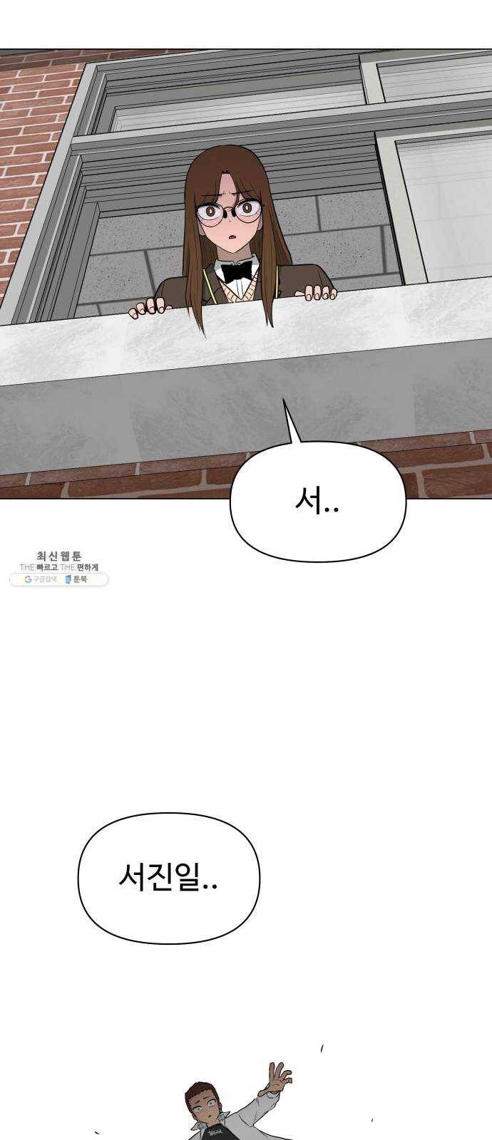 급식러너 5화_특별퀘스트(3) 48
