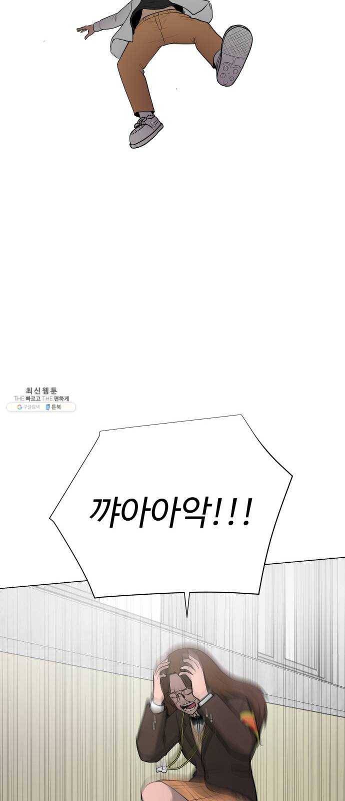 급식러너 5화_특별퀘스트(3) 49