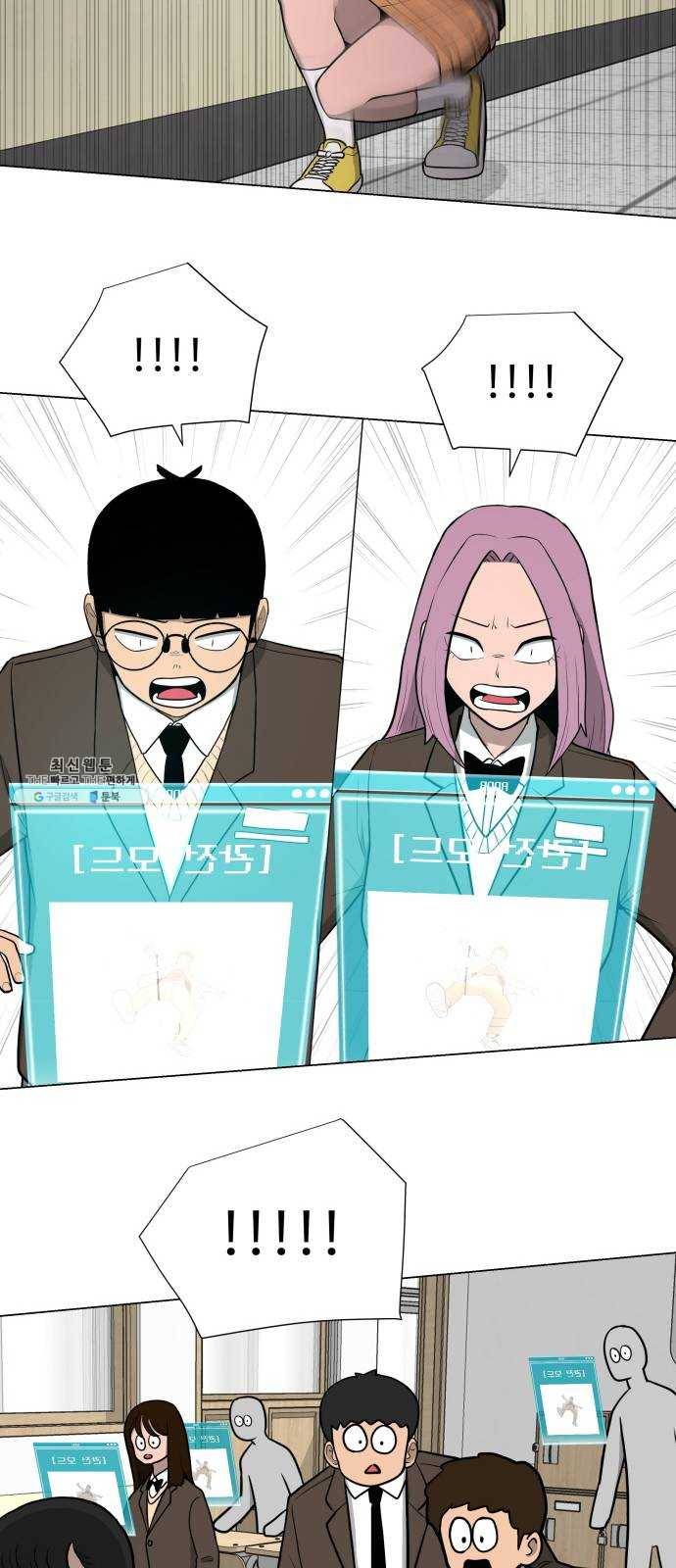 급식러너 5화_특별퀘스트(3) 50