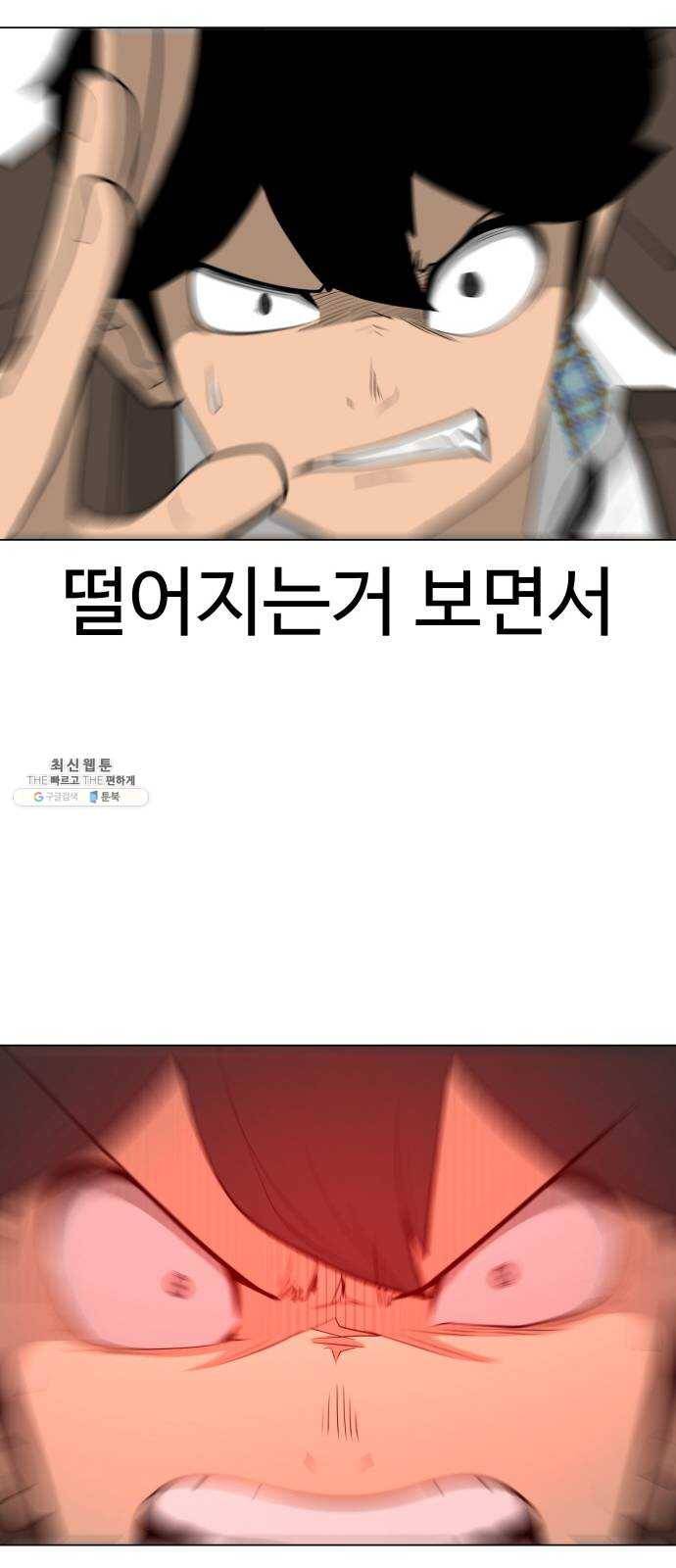 급식러너 5화_특별퀘스트(3) 54
