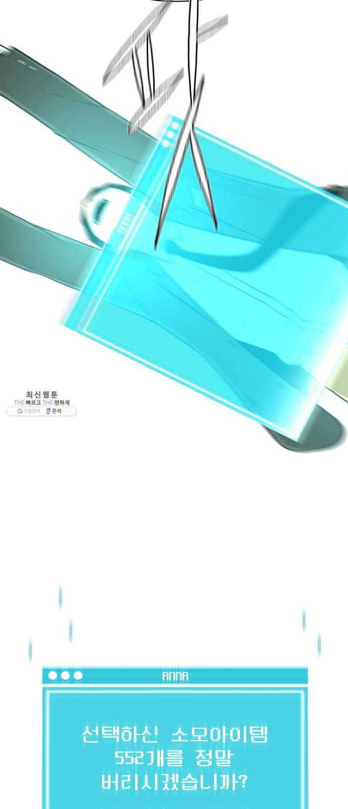 급식러너 5화_특별퀘스트(3) 60