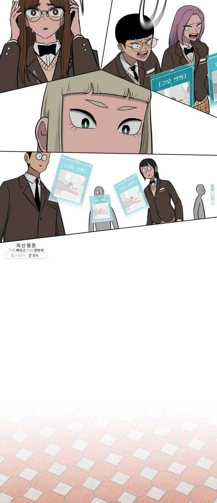 급식러너 5화_특별퀘스트(3) 62