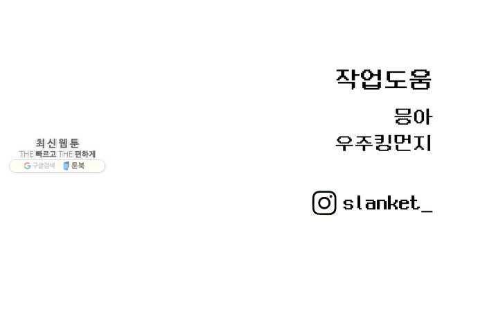 급식러너 5화_특별퀘스트(3) 76