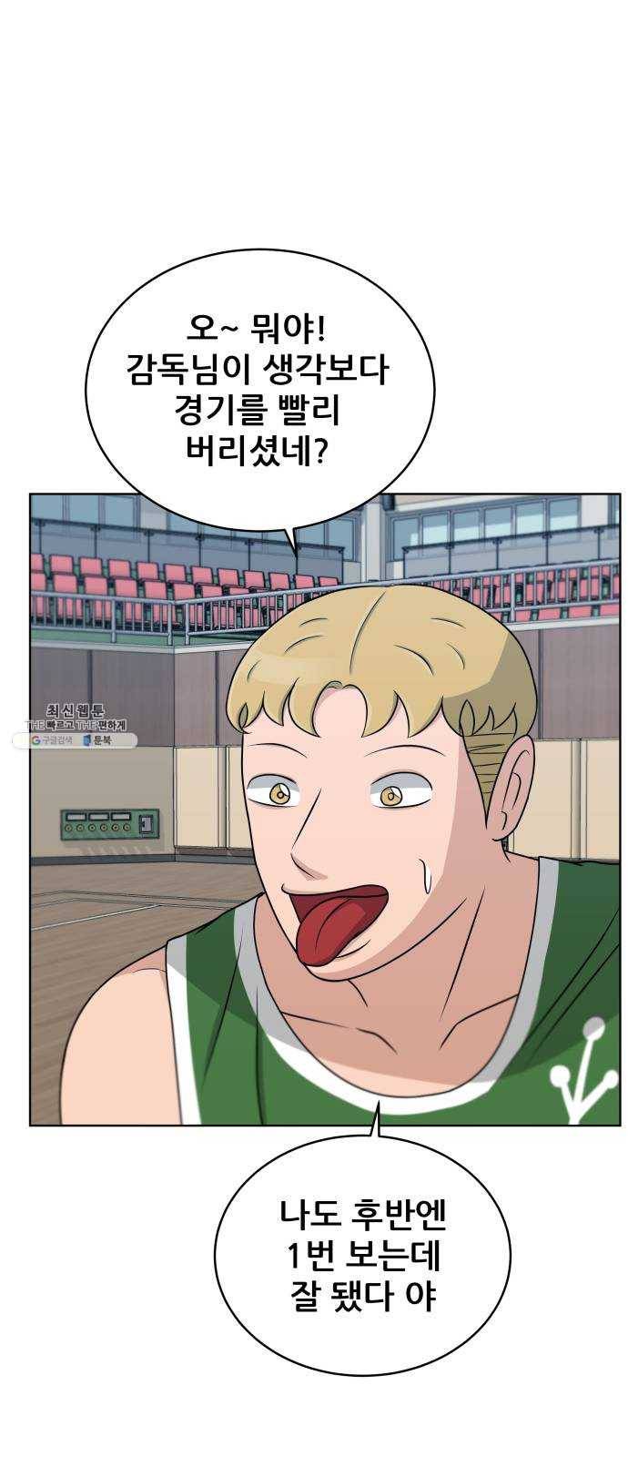빅맨 34화 1