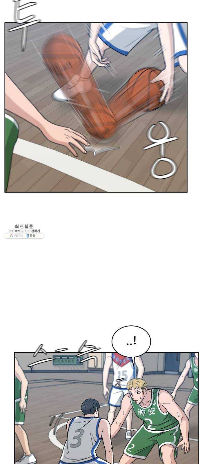 빅맨 34화 3
