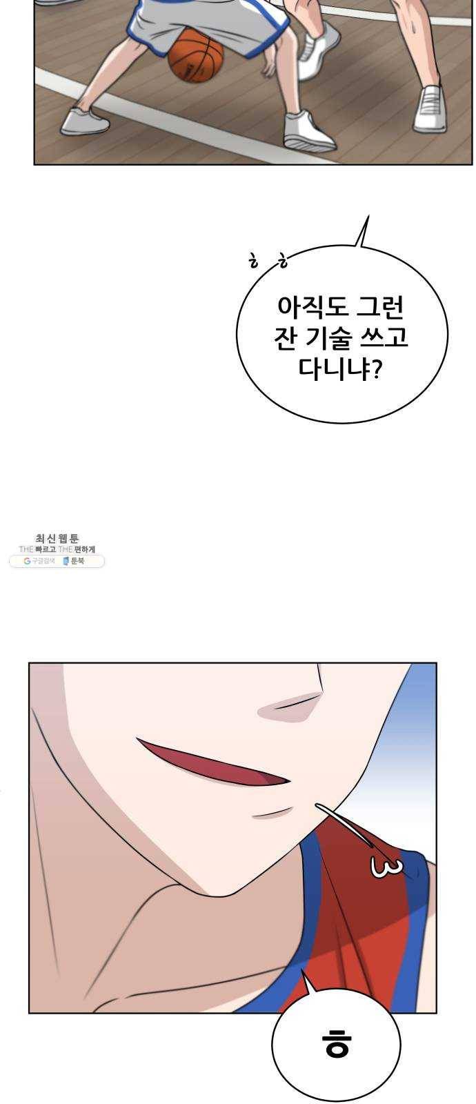 빅맨 34화 4