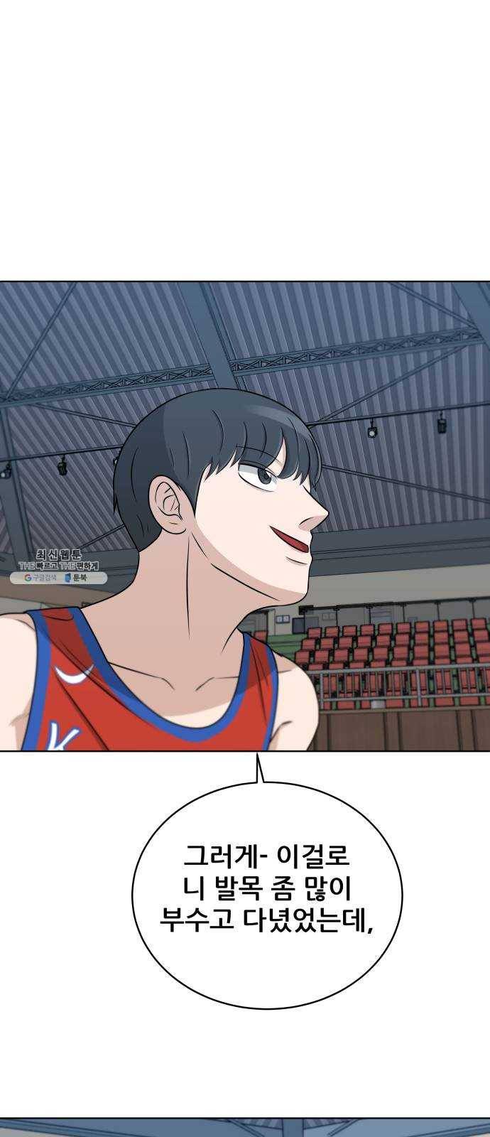 빅맨 34화 5