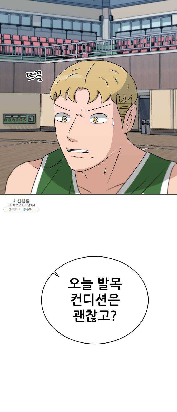 빅맨 34화 6