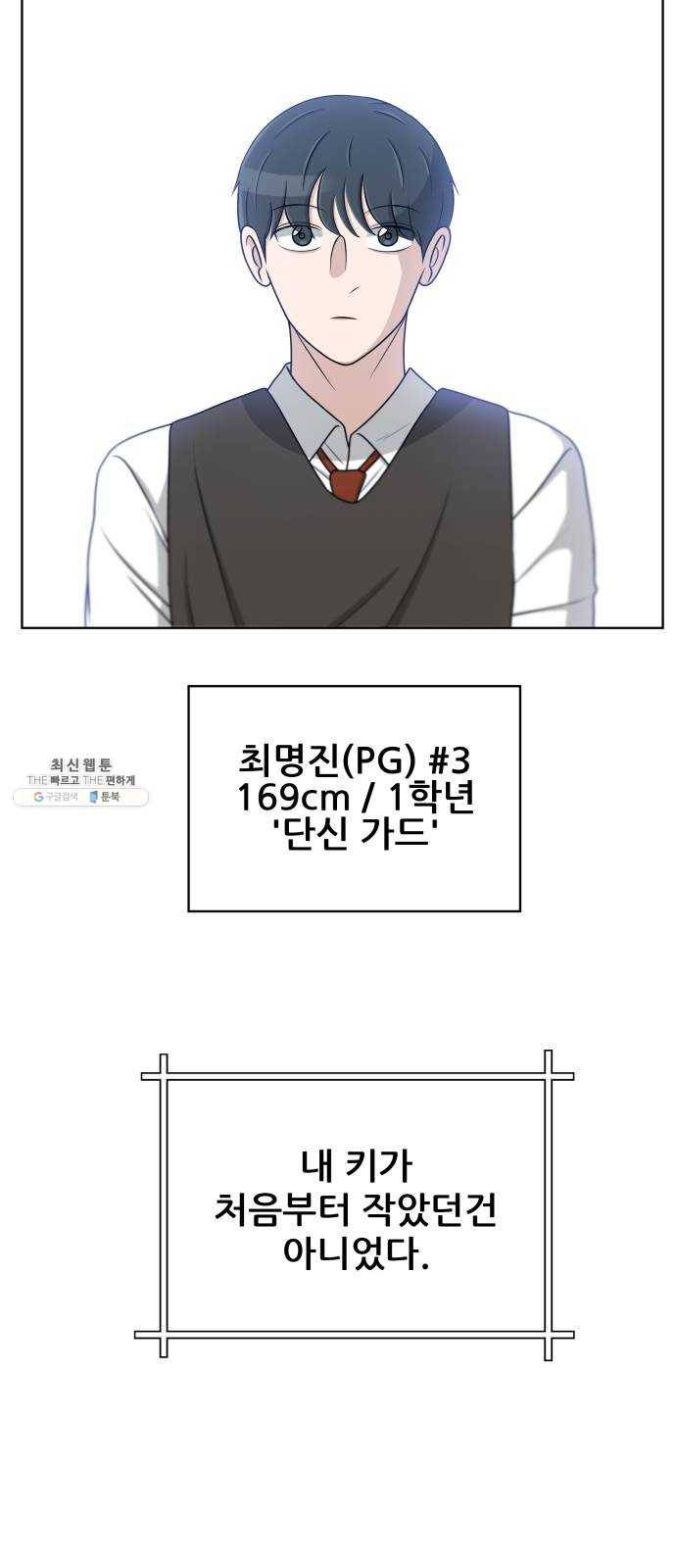 빅맨 34화 8