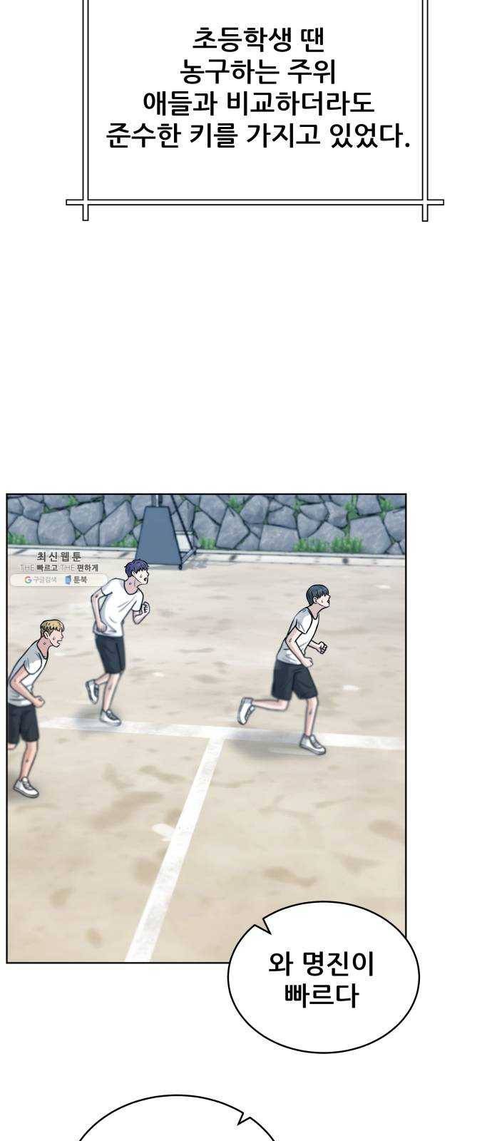 빅맨 34화 10