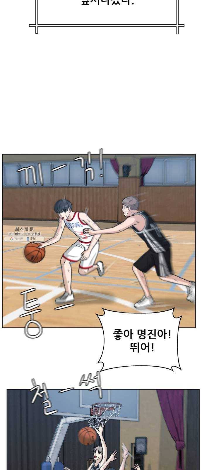빅맨 34화 12