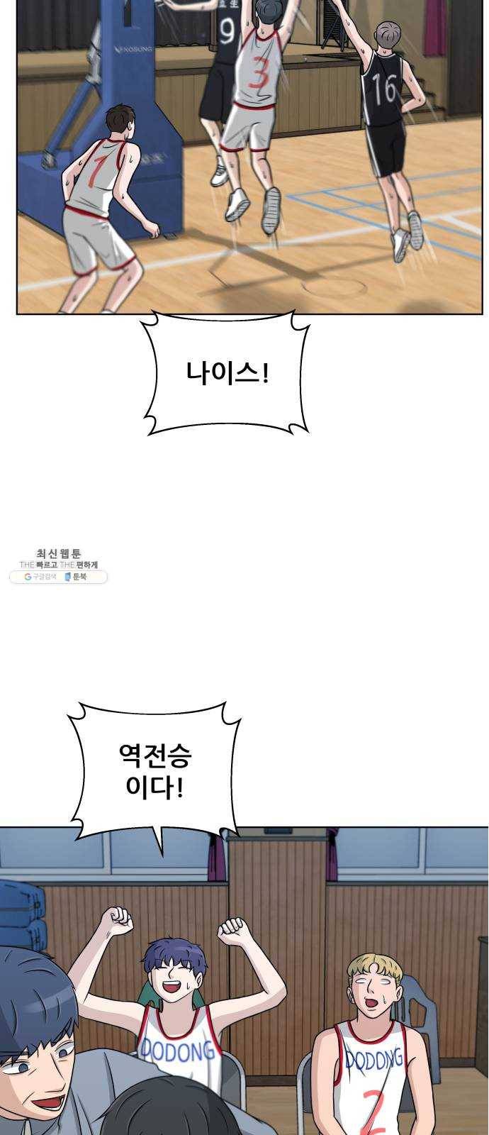 빅맨 34화 13