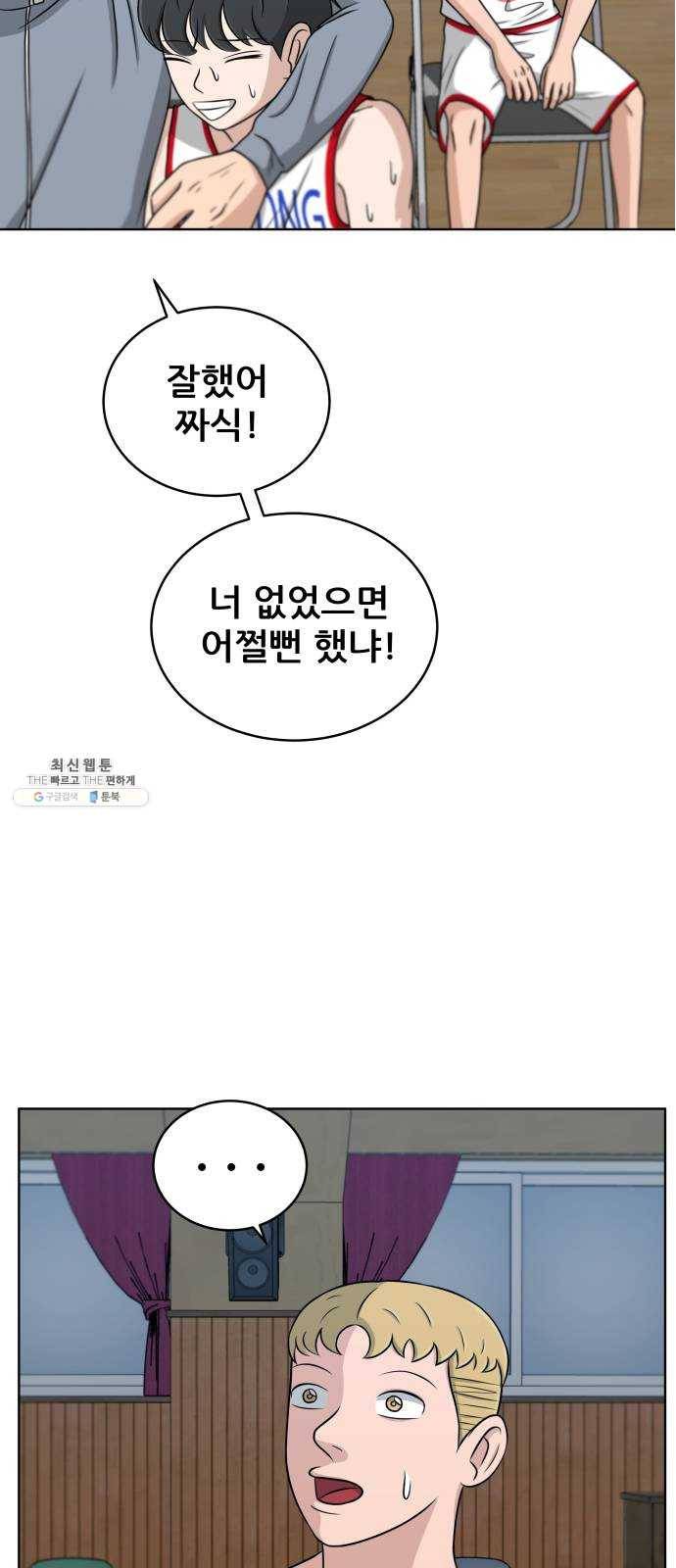 빅맨 34화 14
